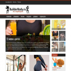Скриншот главной страницы сайта builderbody.ru